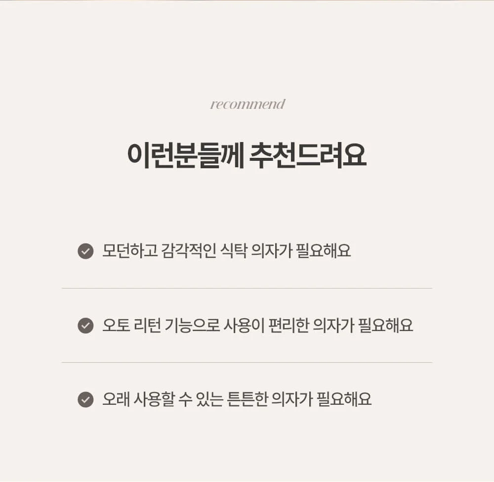 루나 오토리턴 360도 인테리어 카페 회전 가죽의자 상세 이미지 5