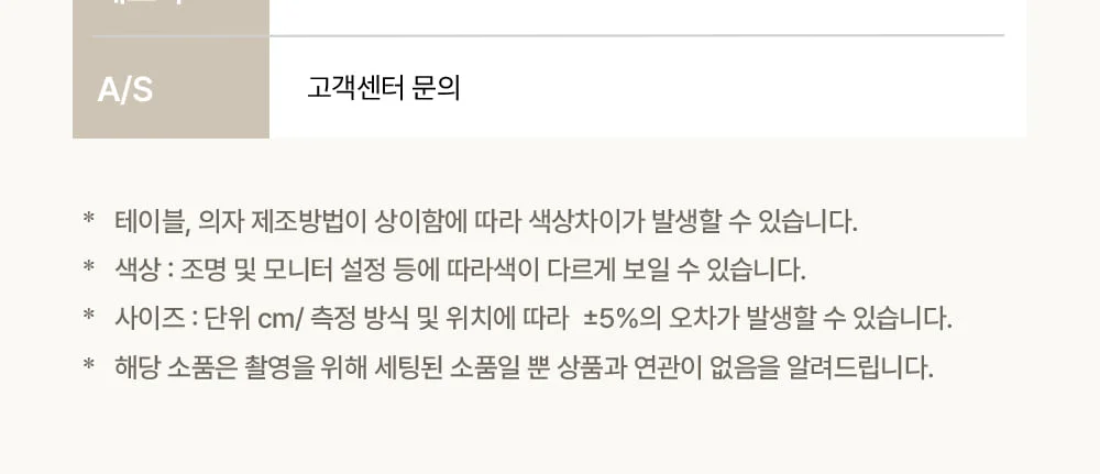 어바인 미드센추리 모던 디자인 원목 패브릭 인테리어 식탁 의자 상세 이미지 41