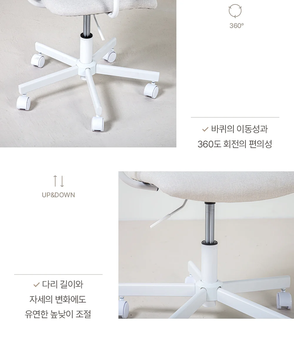발루아 모던 홈오피스 패브릭 오피스 워킹체어 상세 이미지 18