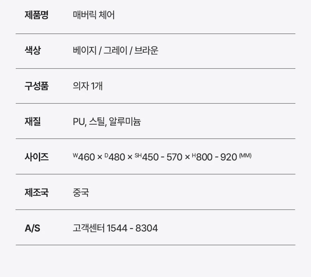 매버릭 디렉션 홈 오피스 컴퓨터 책상 의자 상세 이미지 30