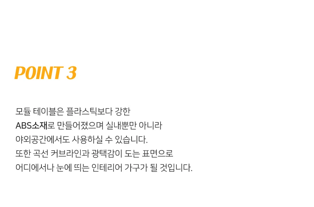 케플러 비라인 4/4 원형 플라스틱 커피 모듈 좌식 거실 테이블 상세 이미지 19