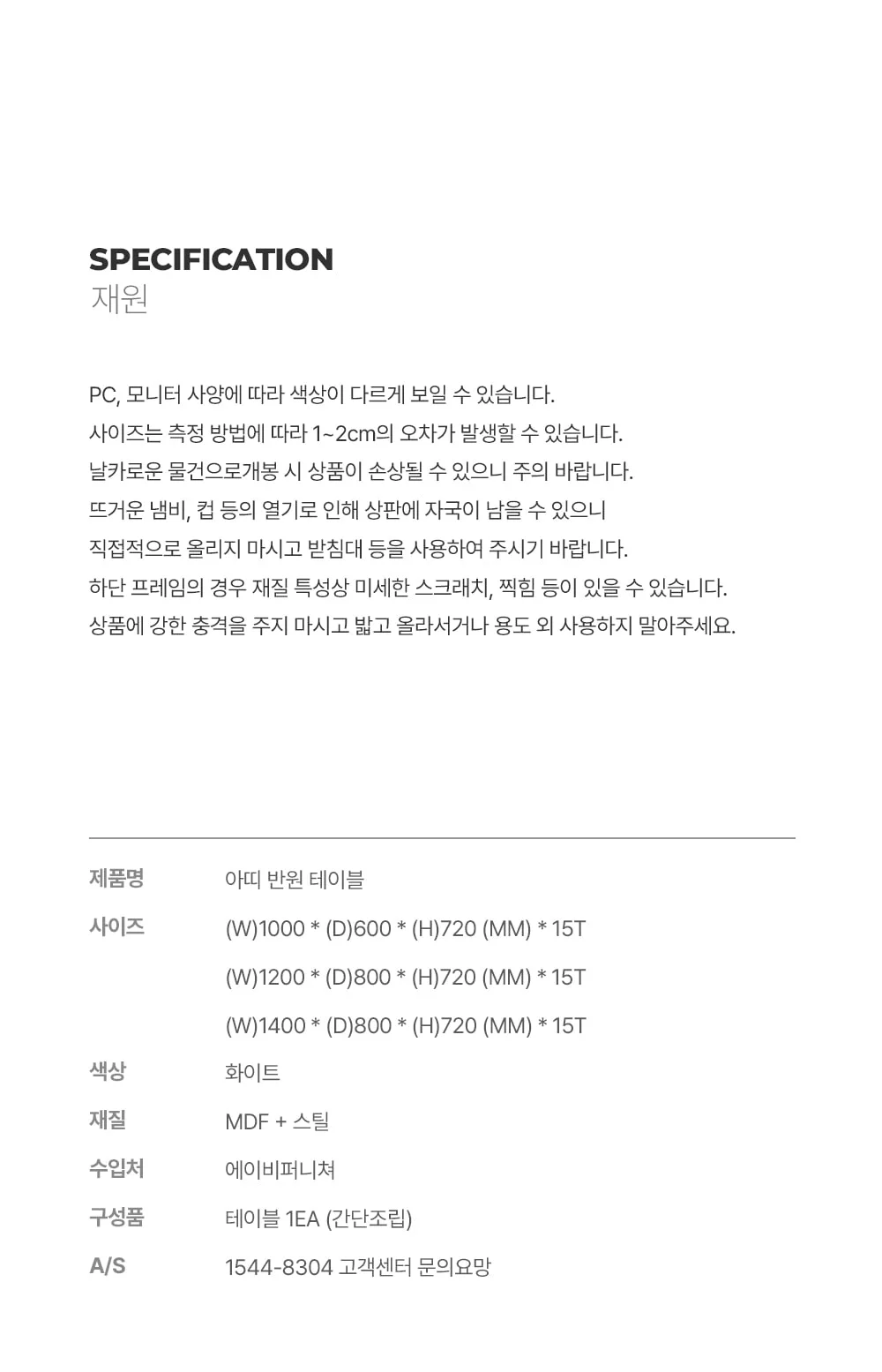 아띠 화이트 반타원형 하프 식탁 카페 테이블 상세 이미지 20