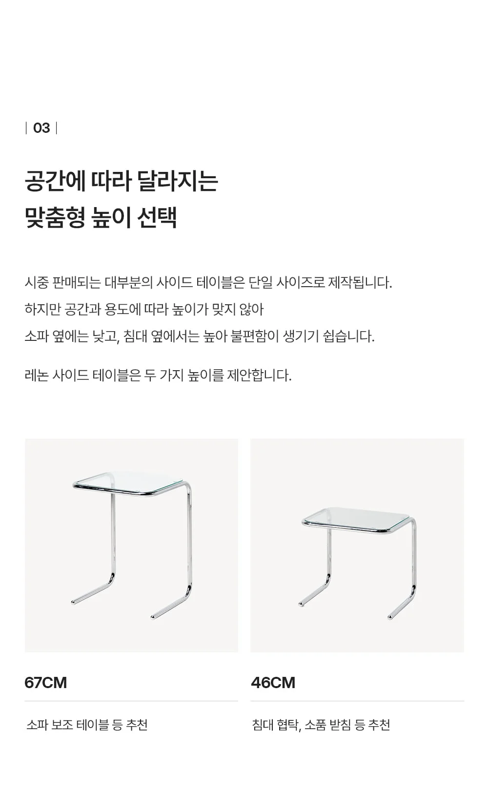 레논 미드센추리 모던 유리 철제 거실 쇼파 협탁 사이드 테이블 상세 이미지 18