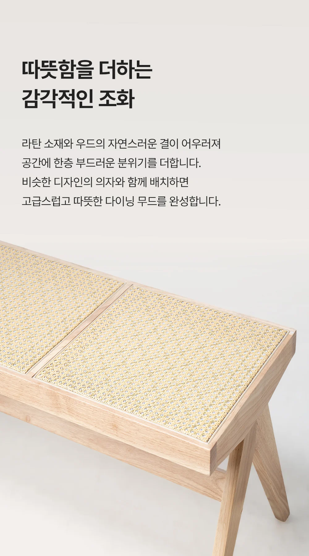 레브르 우드 실내 현관벤치 대기용 벤치 의자 상세 이미지 10
