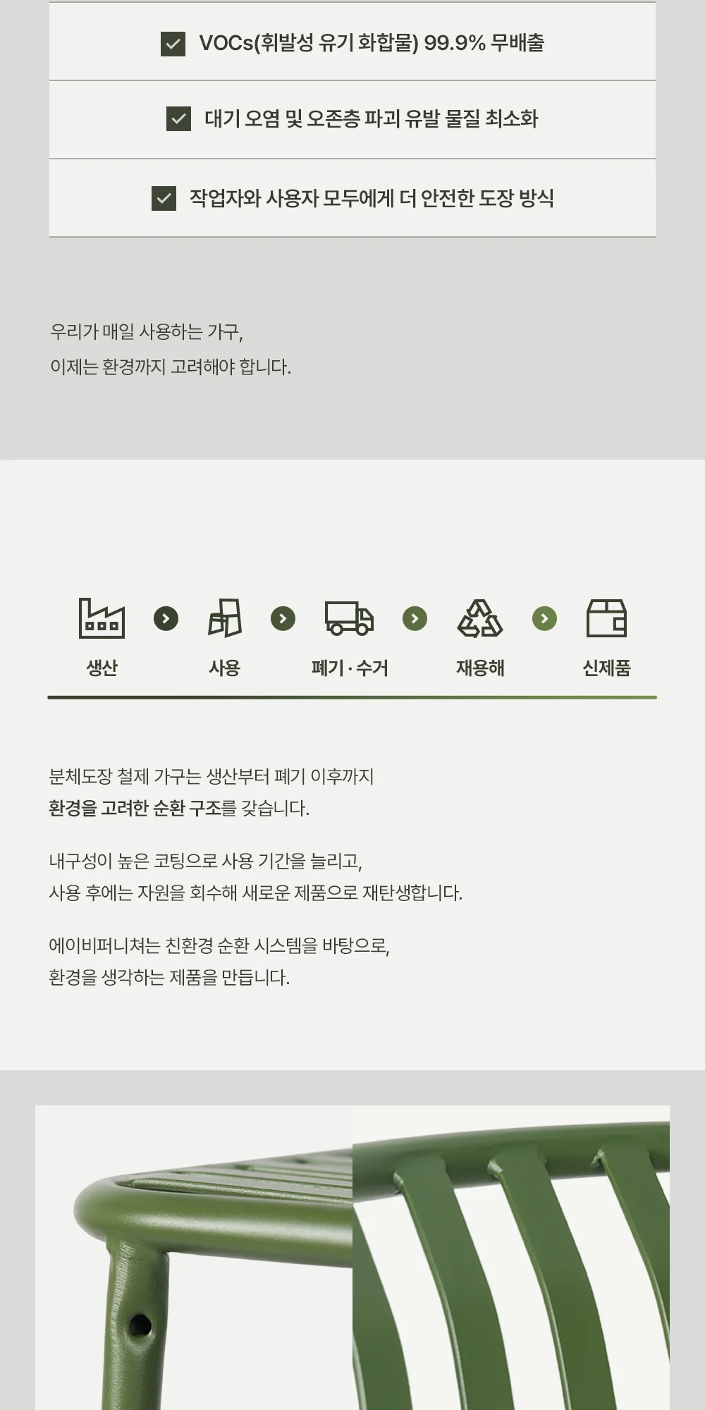 코나 녹방지 철제 2인 등벤치 야외 벤치 의자 카페 테라스 상세 이미지 35