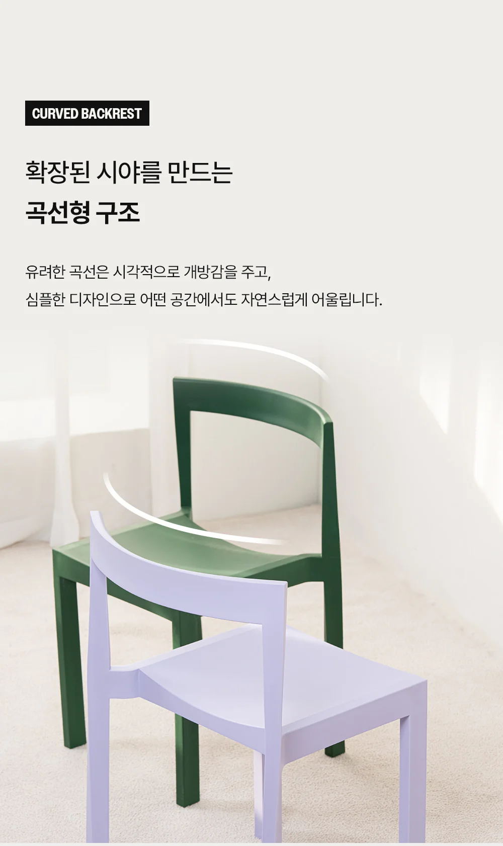 테트리스 레트로 플라스틱 의자 7color 상세 이미지 27