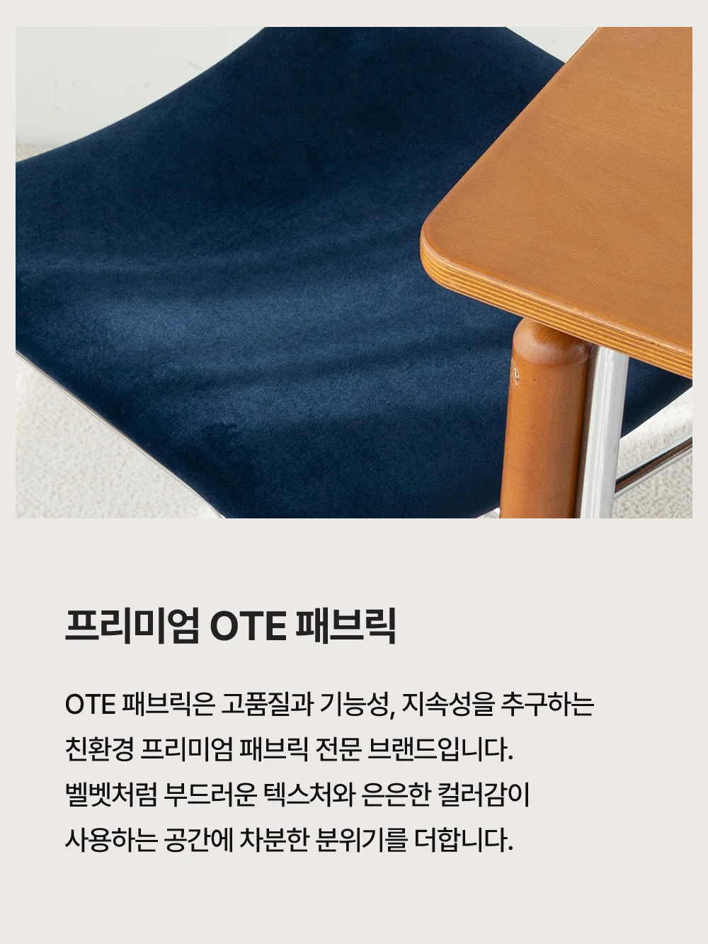 스토브 미드센추리 모던 디자인 원목 패브릭 인테리어 식탁 의자 상세 이미지 14
