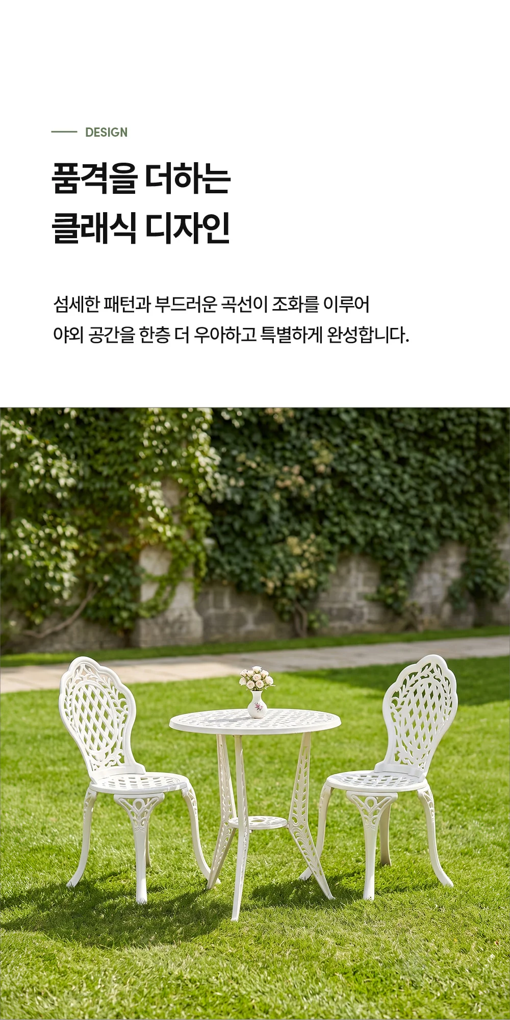 라비앙 야외용 카페 테라스 정원 주물 파라솔 야외테이블 세트 상세 이미지 13