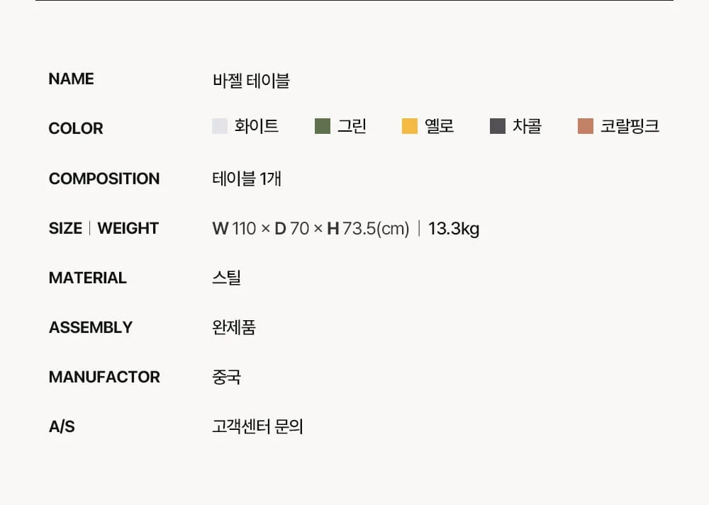 바젤 카페 접이식 4인 철제 야외 테이블 상세 이미지 57