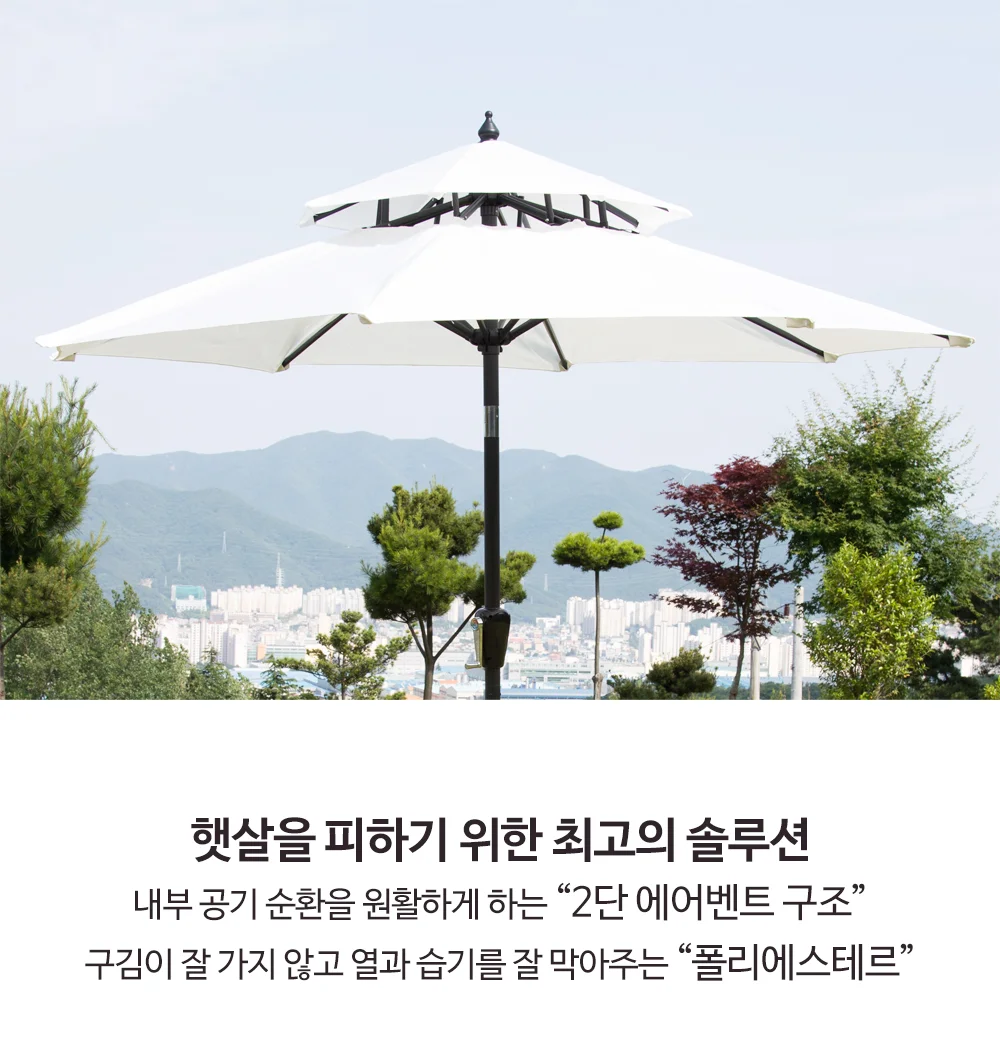 레지던트 알루미늄 2중구조 각도조절 파라솔 상세 이미지 20