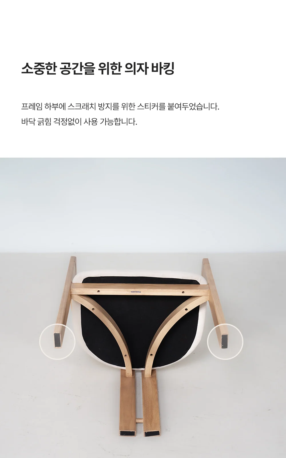 로비아 우드체어 목재 인테리어의자 상세 이미지 37