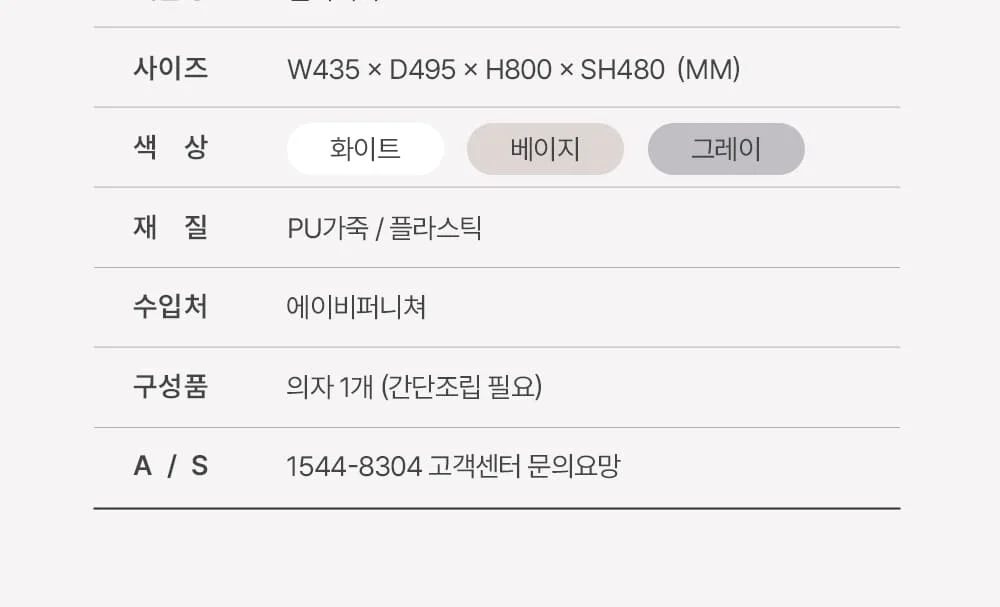 엘리 플라스틱 가죽 쿠션 편한 카페 인테리어 디자인 식탁 의자 상세 이미지 25
