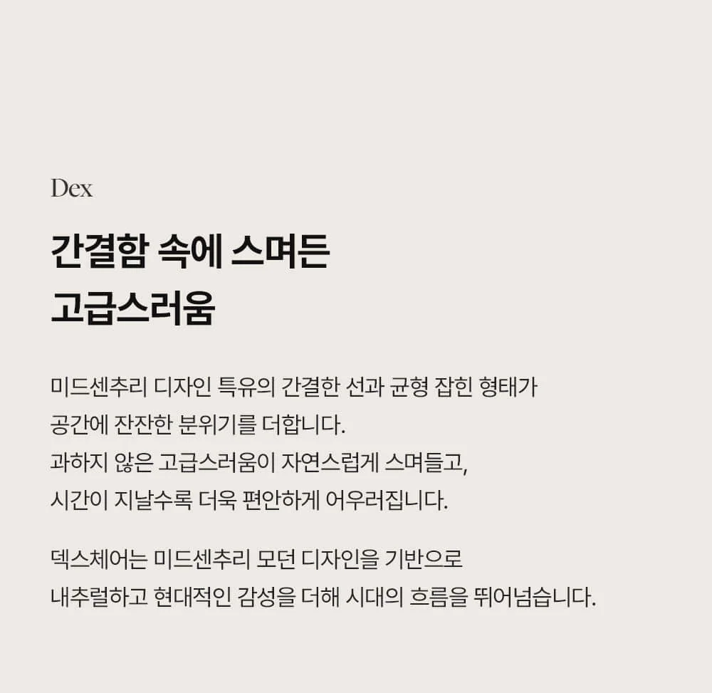 덱스 미니멀 클래식 가죽 쿠션 암체어 2color 상세 이미지 6