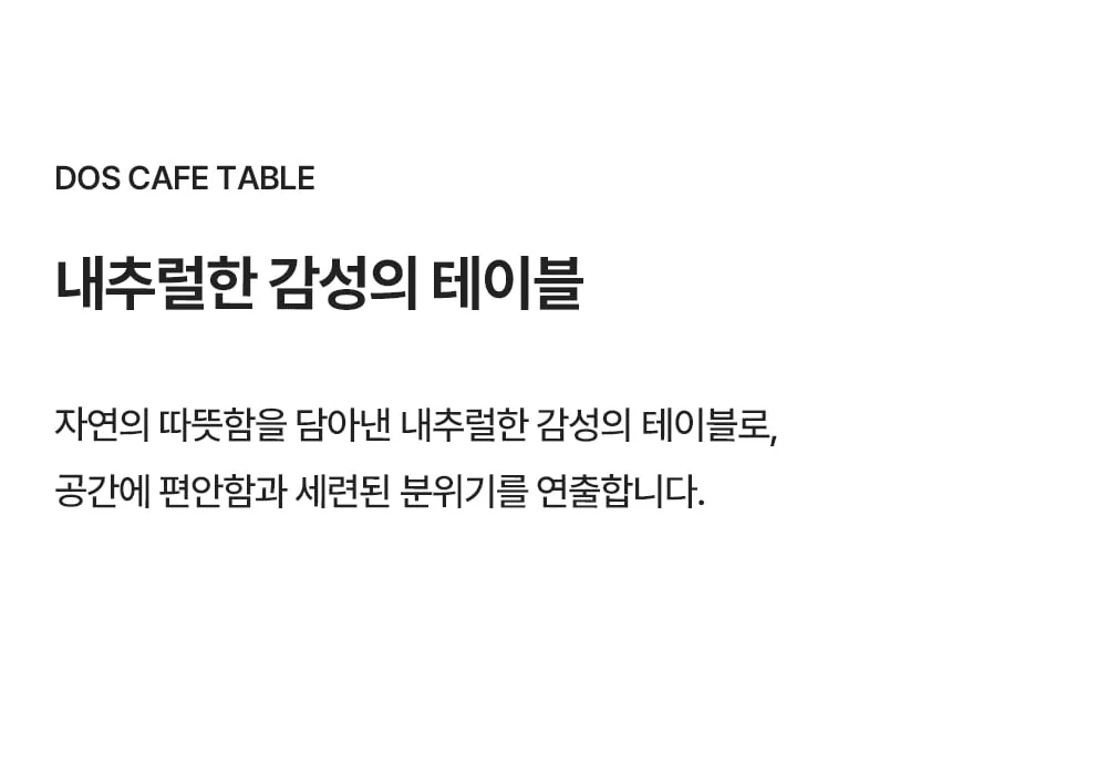 도스 카페 인테리어 철재 프레임 원목 테이블 상세 이미지 2