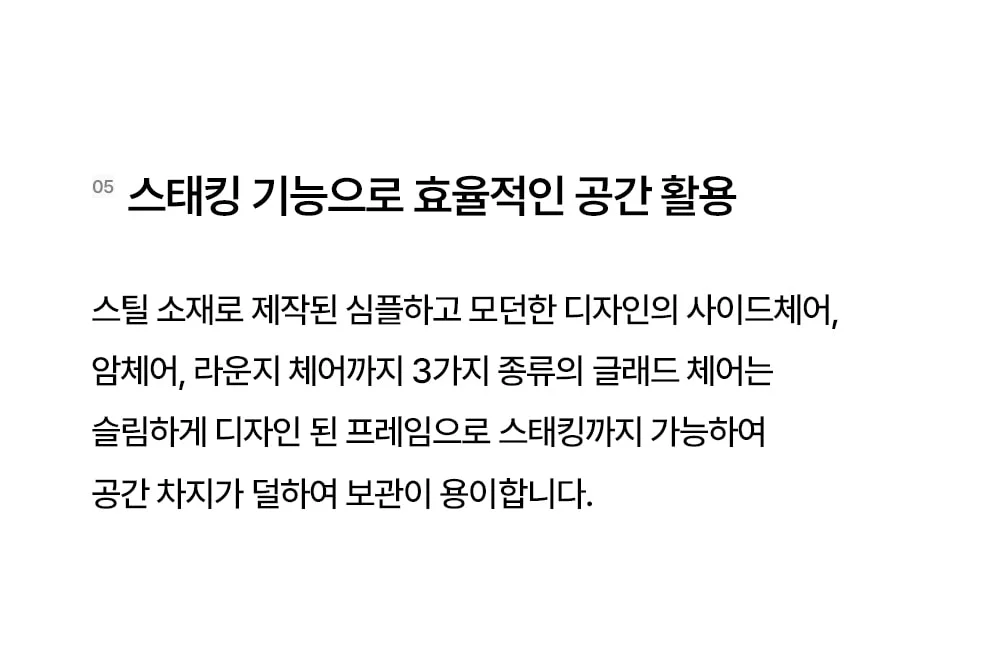 글래드 라운지 야외용 철제 카페 테라스 야외 의자 상세 이미지 36