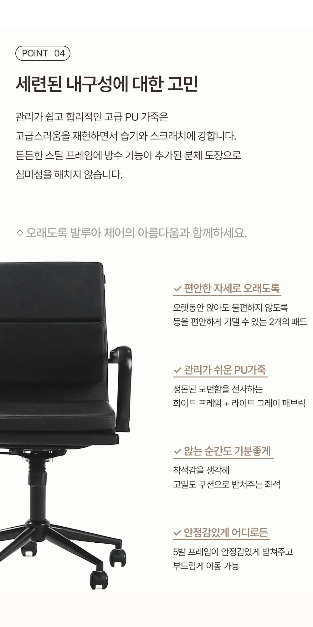 [리퍼브] 카이엘 모던 오피스 사무용 사무실 컴퓨터 책상 의자 상세 이미지 17