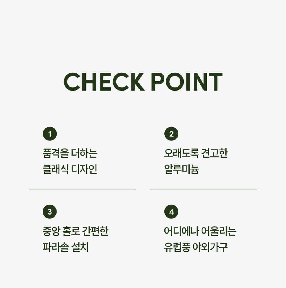 라비앙 야외 카페 정원 인테리어 장미 알루미늄 주물 테이블 상세 이미지 10