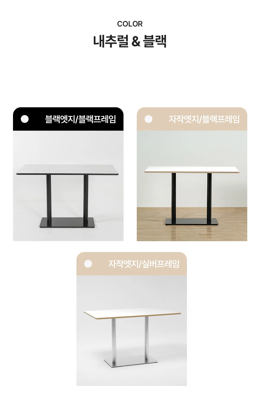 도스 카페 인테리어 철재 프레임 원목 테이블 상세 이미지 4