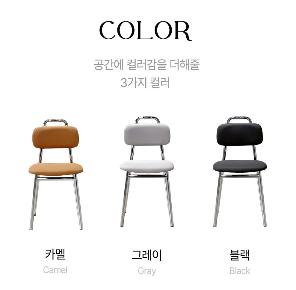 마르니 가죽 편한 카페 인테리어 식탁 의자 상세 이미지 4
