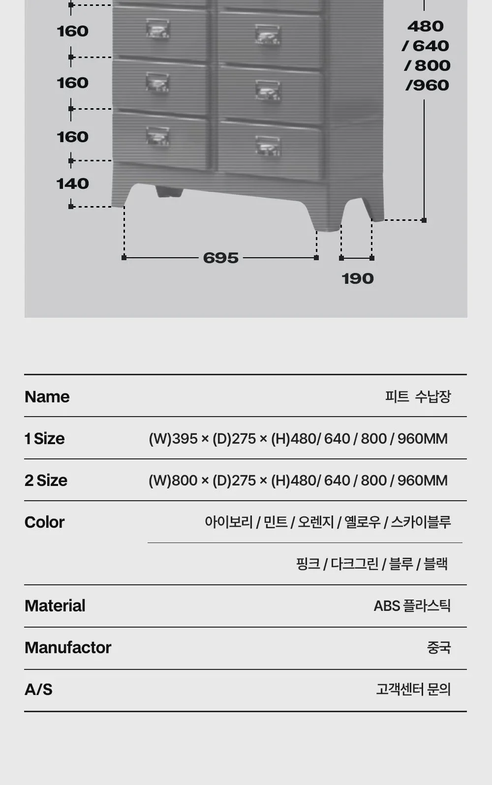 피트 미드센츄리 모던 플라스틱 서랍장 수납장 상세 이미지 100