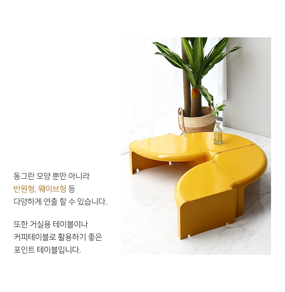 케플러 비라인 4/4 원형 플라스틱 커피 모듈 좌식 거실 테이블 상세 이미지 11