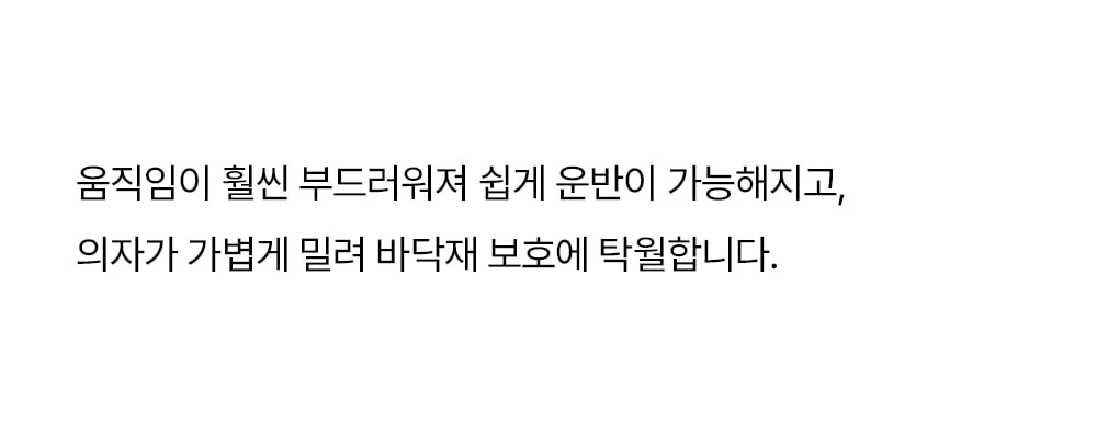 의자 발커버 체어슈즈 테프론 슬라이딩 소음방지 캡 4pcs 상세 이미지 6
