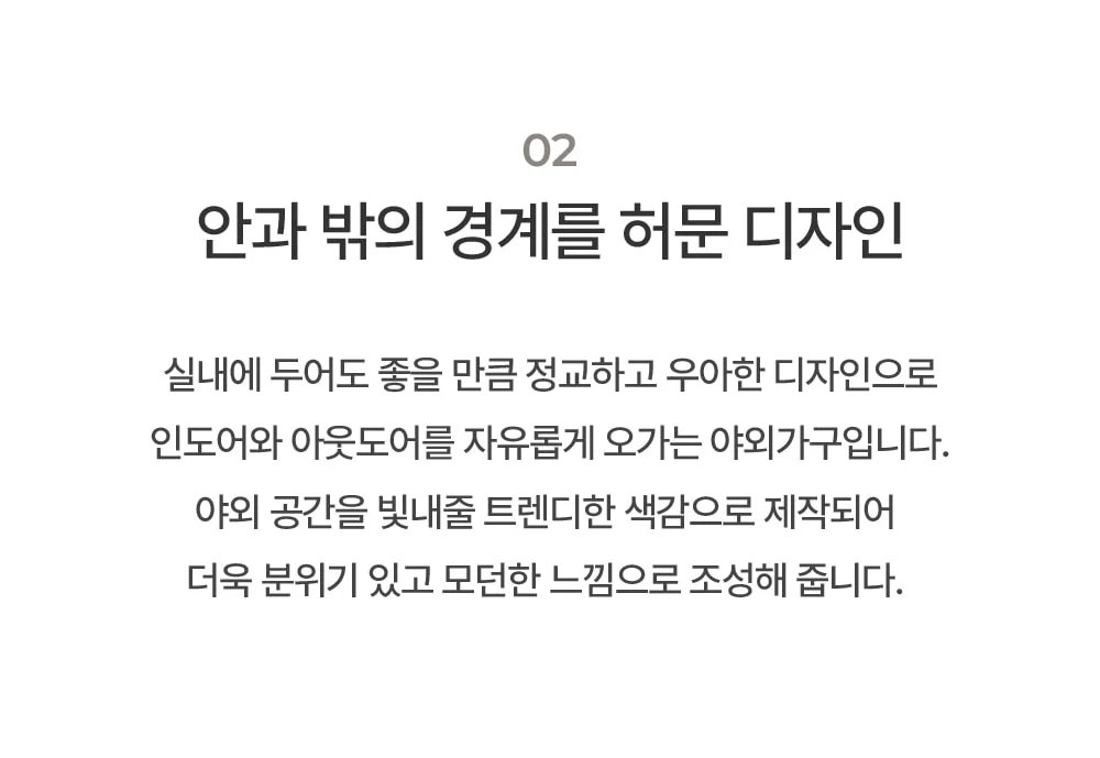 포키 플라스틱 카페 테라스 야외테이블 세트 4인용 4color 상세 이미지 15