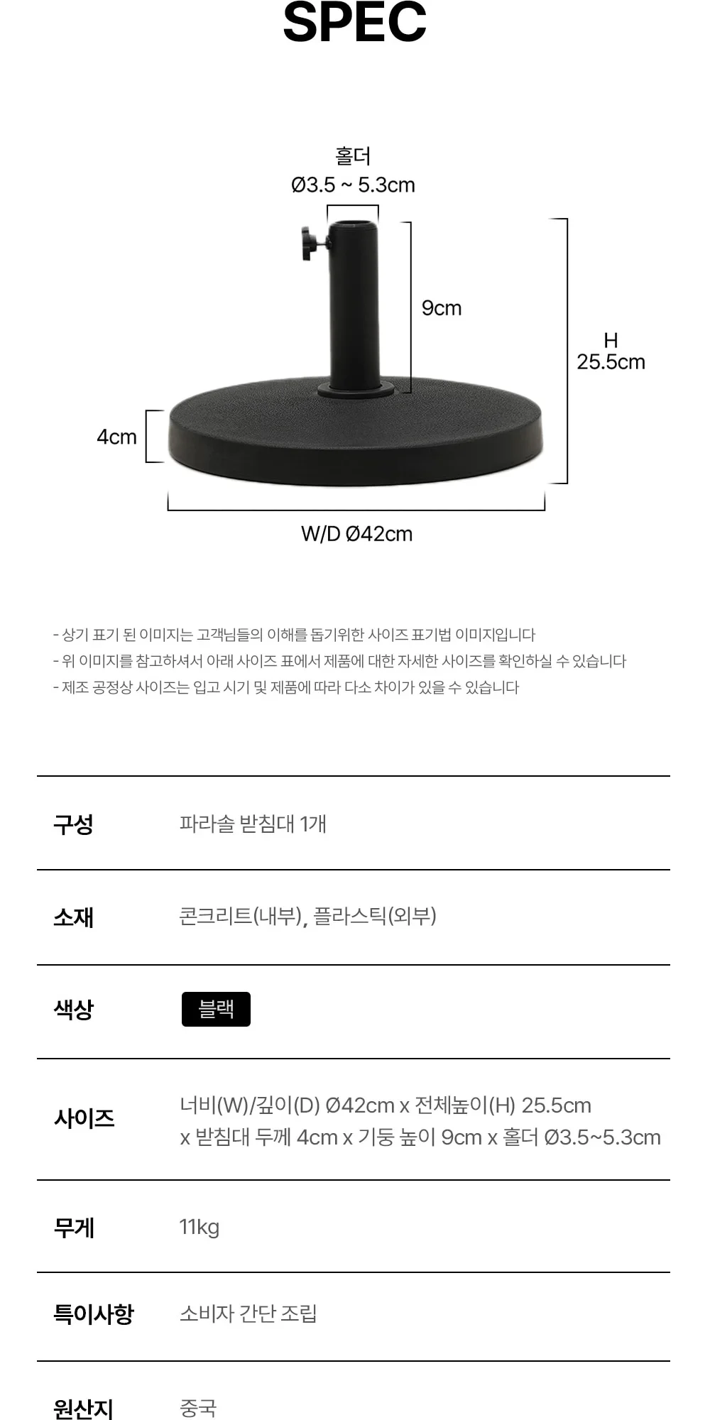 블럭 원형 베이스 11kg 상세 이미지 4