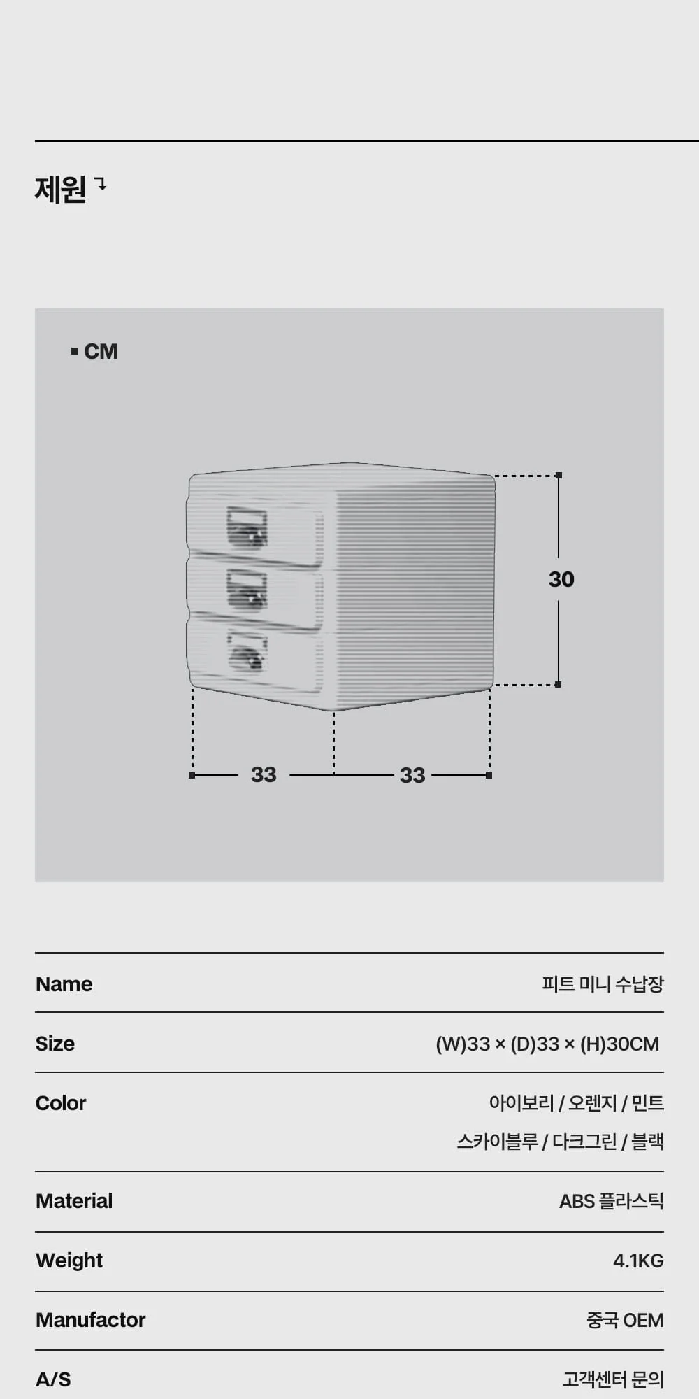 [리퍼브] 피트 미니 플라스틱 서랍 책상 데스크 수납 3단 정리함 상세 이미지 35