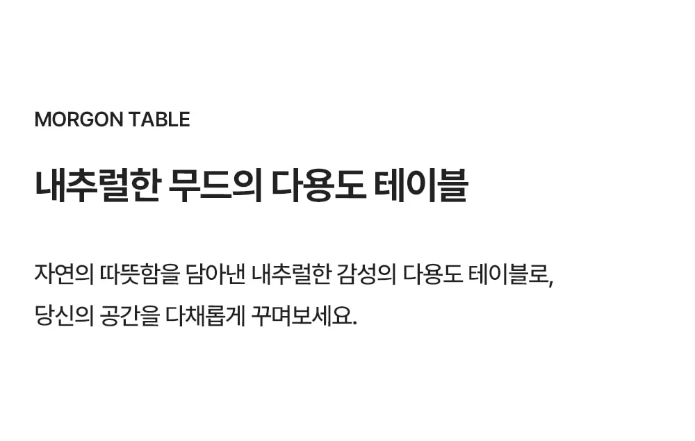 모르곤 스퀘어 테이블 600/800/1200 상세 이미지 2