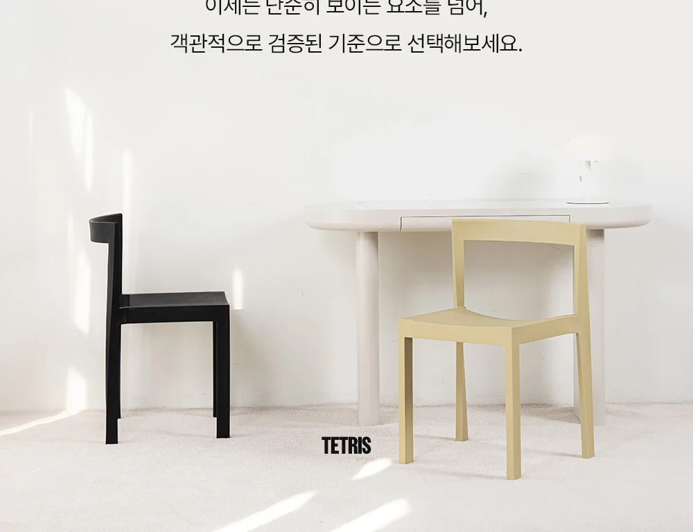 테트리스 레트로 플라스틱 의자 7color 상세 이미지 4