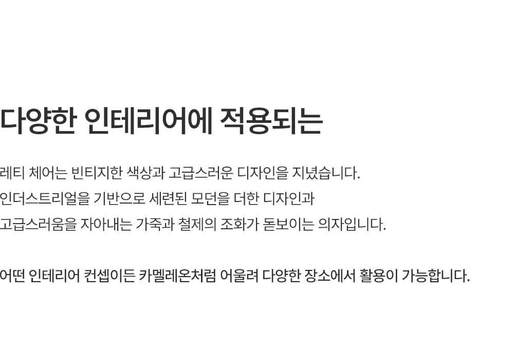 [리퍼브] 레티 레트로 미드센추리 스택 가죽 철제 카페 의자 6color 상세 이미지 11