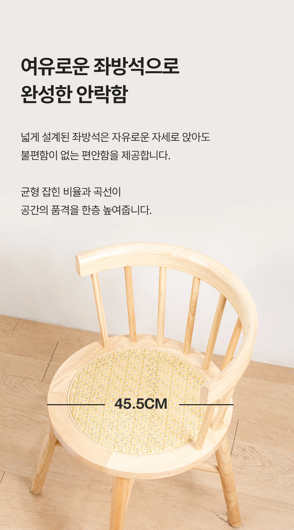 레브르 우드 라탄 디자인 인테리어 카페 의자 상세 이미지 15
