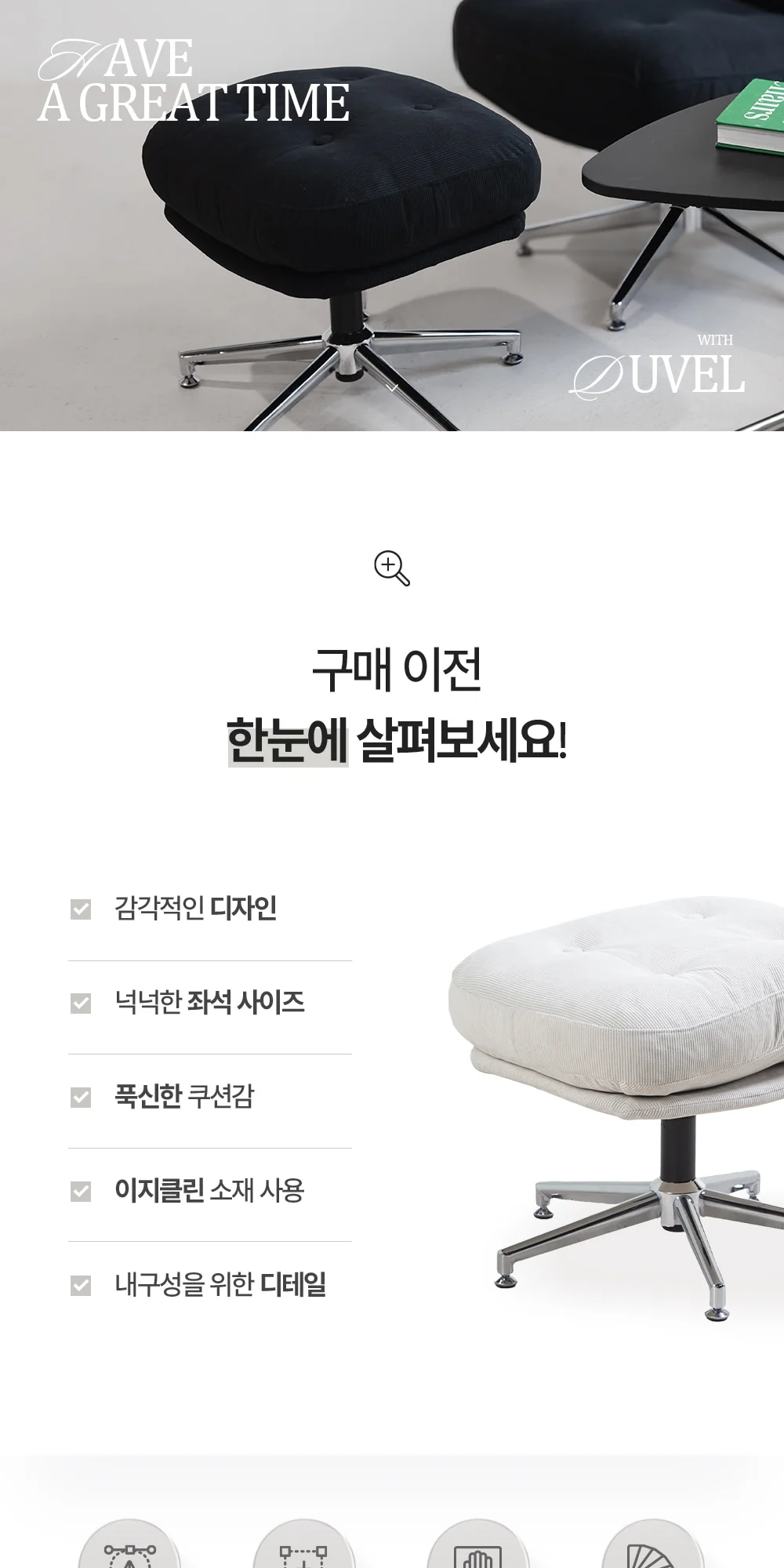듀블 이지클린 패브릭 회전 발받침 스툴 8color 상세 이미지 10