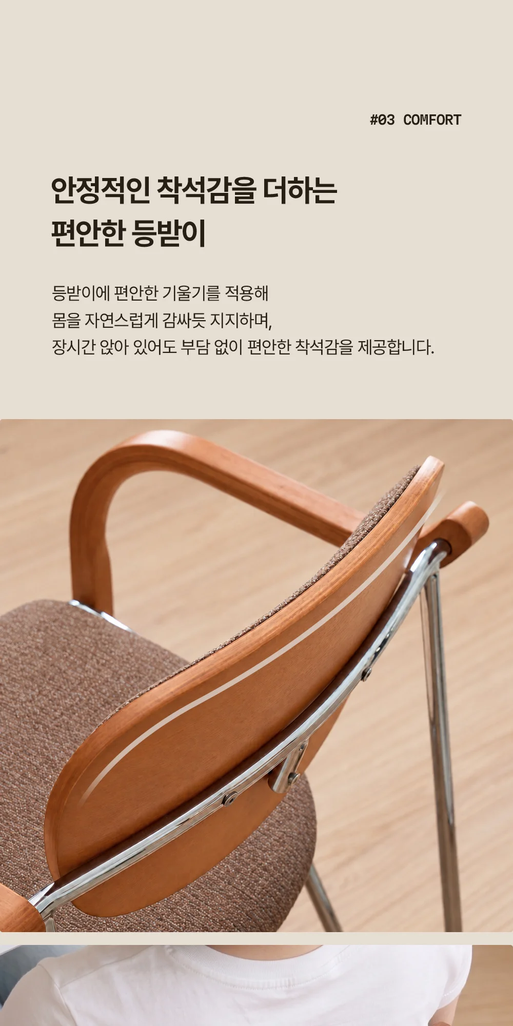 켄트 빈티지 미드센추리 모던 원목 패브릭 의자 상세 이미지 17