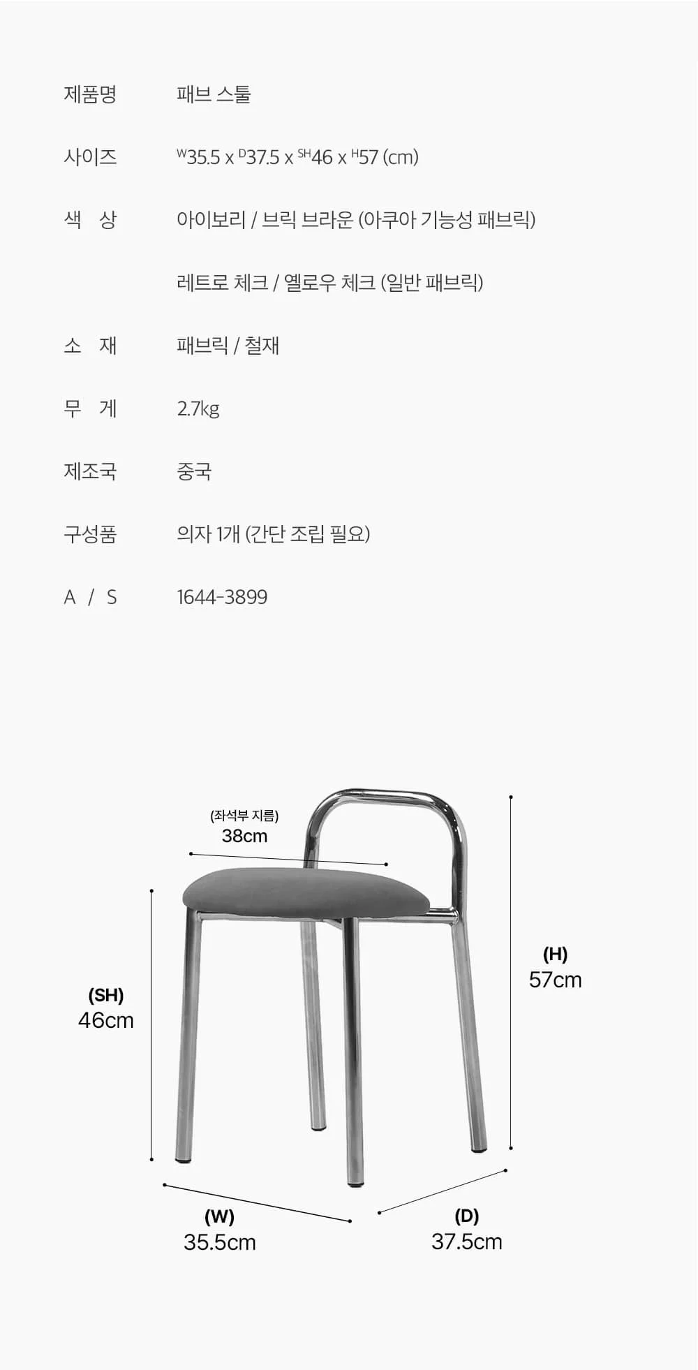 페블 미드센추리 모던 화장대 간이 의자 낮은 스툴 상세 이미지 22