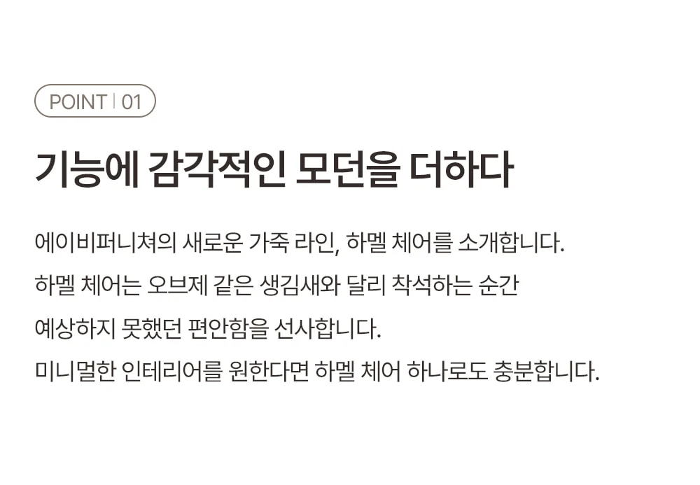 하멜 레트로 빈티지 카페 가죽 식탁의자 4color 상세 이미지 10