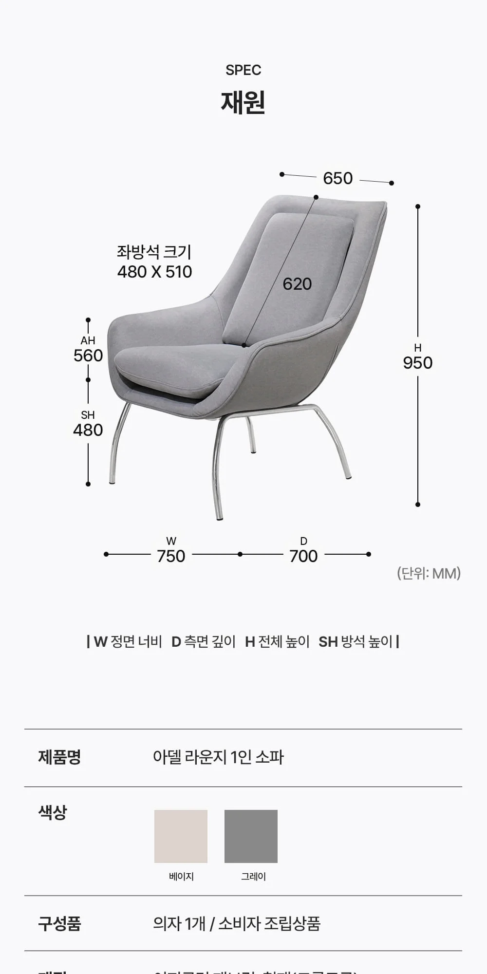 아델 이지클린 패브릭 1인 소파 상세 이미지 10