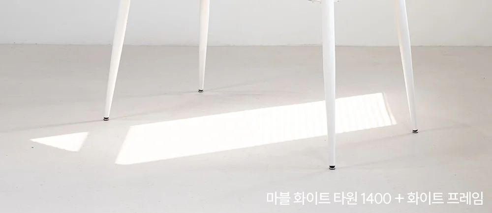 슈레드 포세린 세라믹 테이블 타원 화이트1400 상세 이미지 26