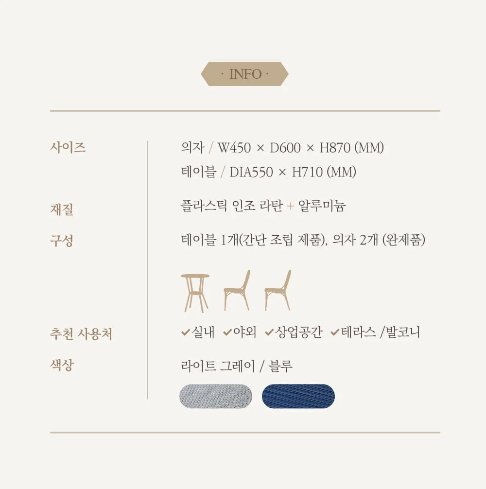 유로 비스트로 알루미늄 테라스 정원 테이블 세트 상세 이미지 4
