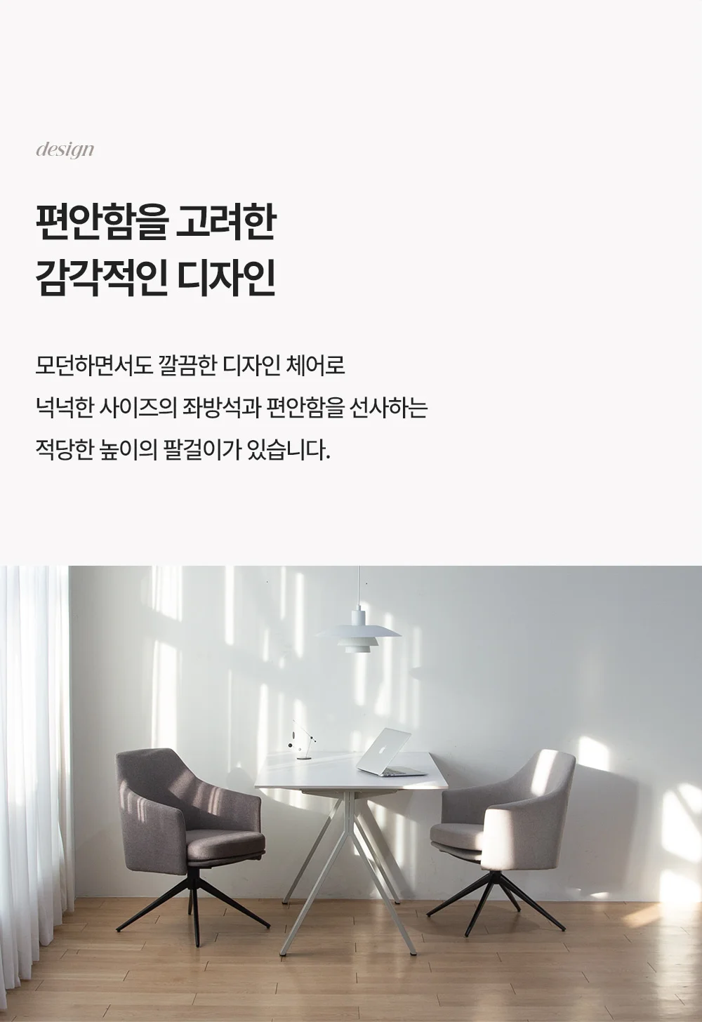 제이 오토리턴 회전 패브릭 의자 상세 이미지 9
