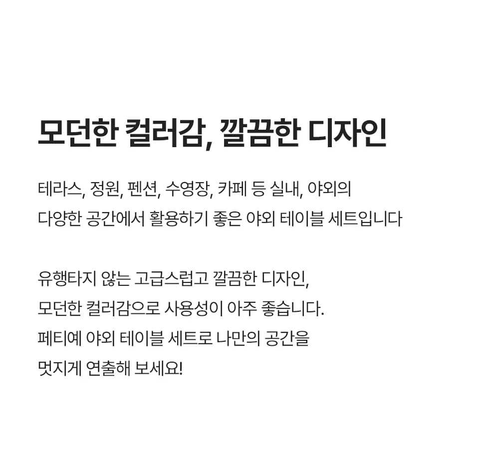 라트 페티예 라탄 야외용 원형 테이블세트 상세 이미지 6