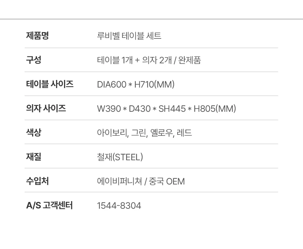 루비벨 야외용 철제 접이식 테이블 세트 2인 상세 이미지 27