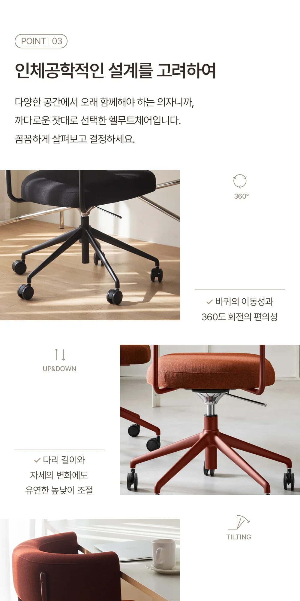 헬무트 루프 패브릭 오피스 컴퓨터 의자 3color 상세 이미지 19