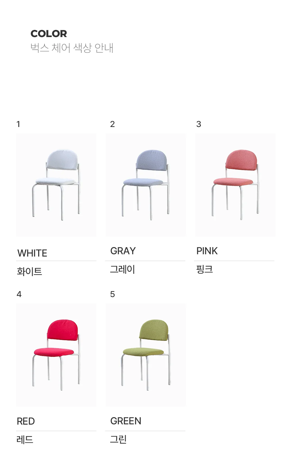 벅스 인테리어 패브릭 카페 체어 상세 이미지 21