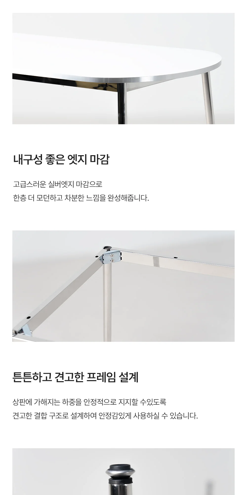 루소 화이트 실버 타원 식탁 테이블 1200/1400/1600 상세 이미지 35