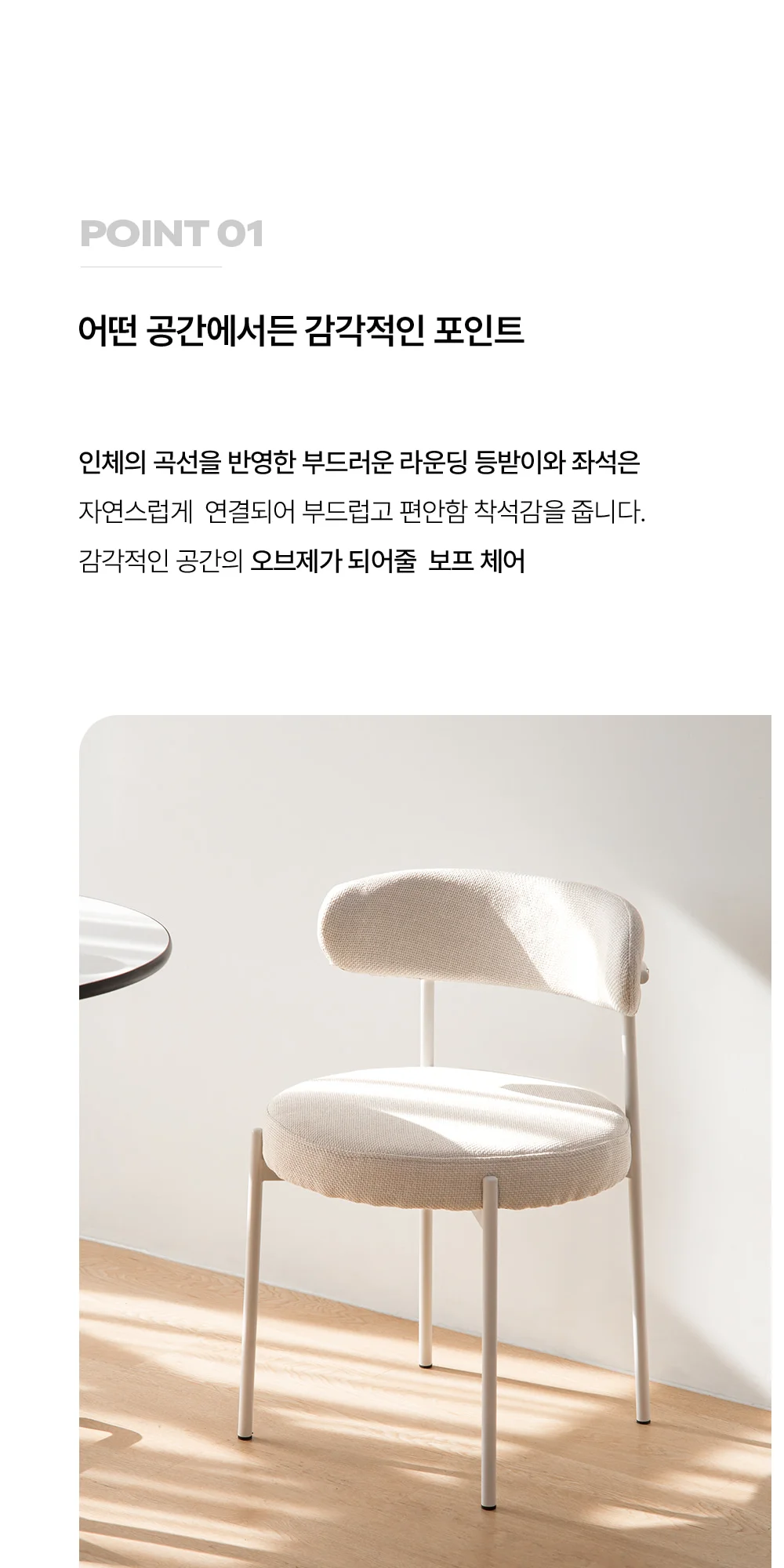 보프 기능성 패브릭 디자인 인테리어 카페 의자 상세 이미지 8