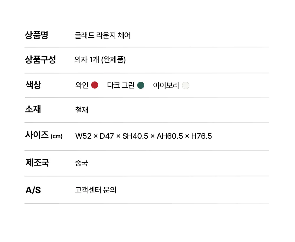 글래드 라운지 야외용 철제 카페 테라스 야외 의자 상세 이미지 43