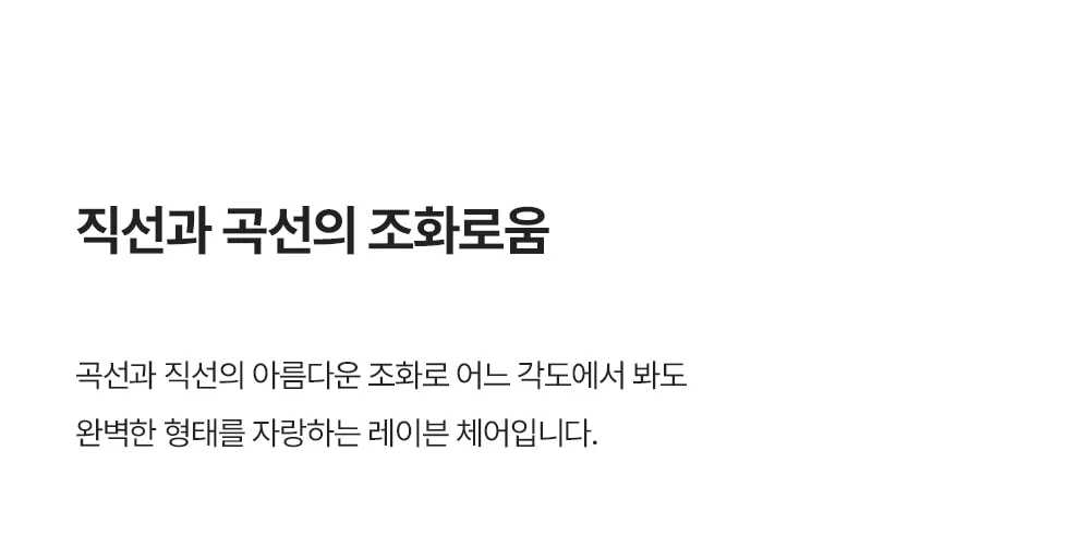 레이븐 미드센추리 모던 빈티지 우드 디자인 인테리어 의자 상세 이미지 11