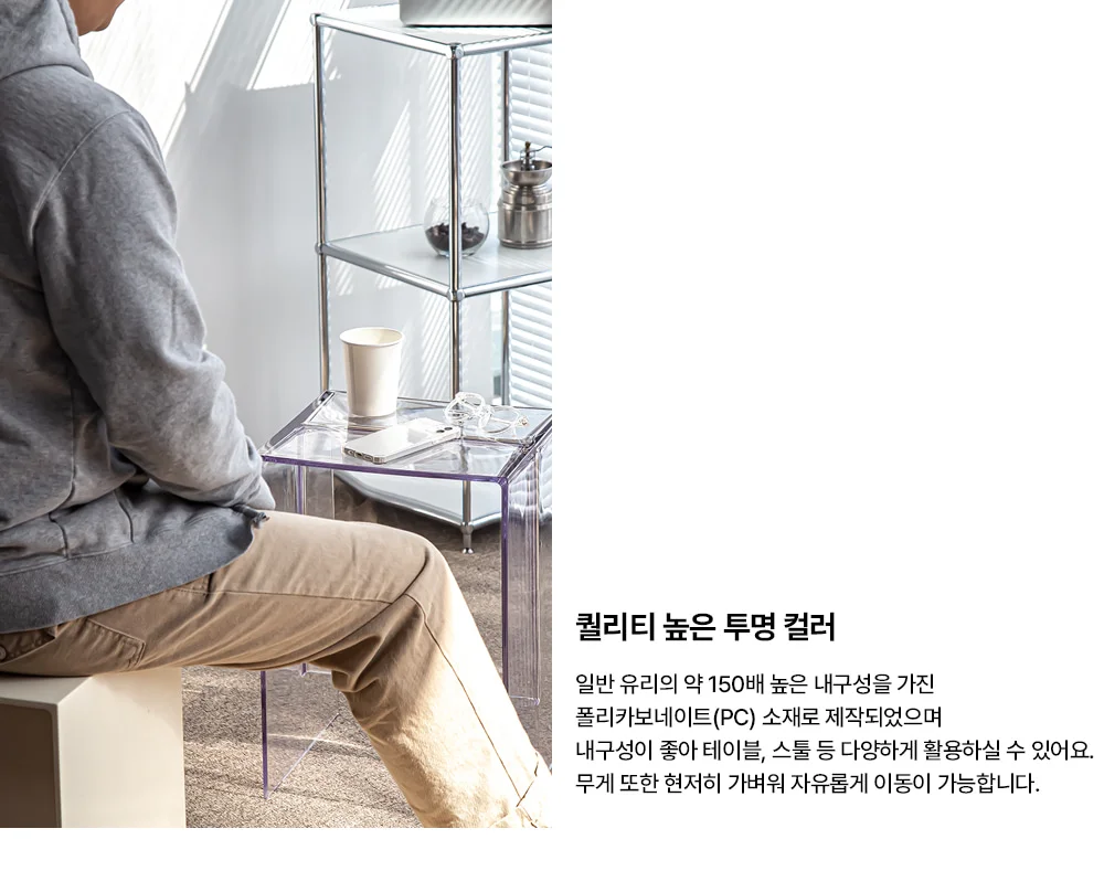 맥스 사각 투명 플라스틱 거실 협탁 쇼파 사이드 테이블 상세 이미지 13